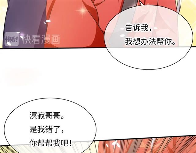 第87话 小女孩情敌(1/2)-第88话