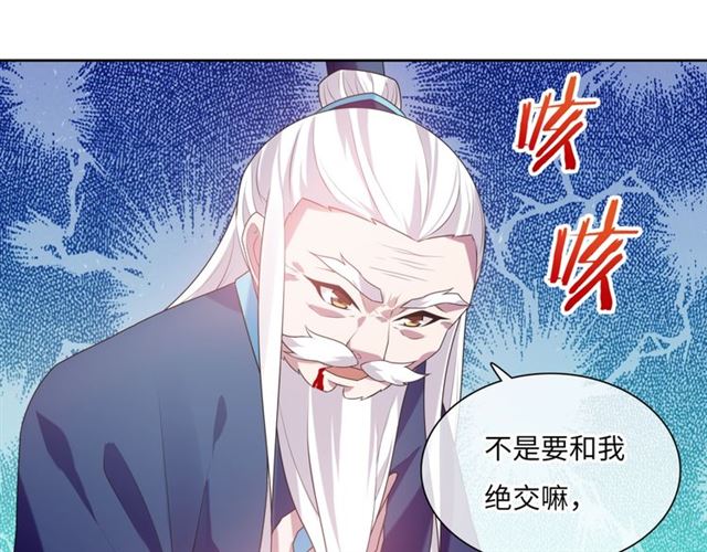 第87话 小女孩情敌(1/2)-第88话