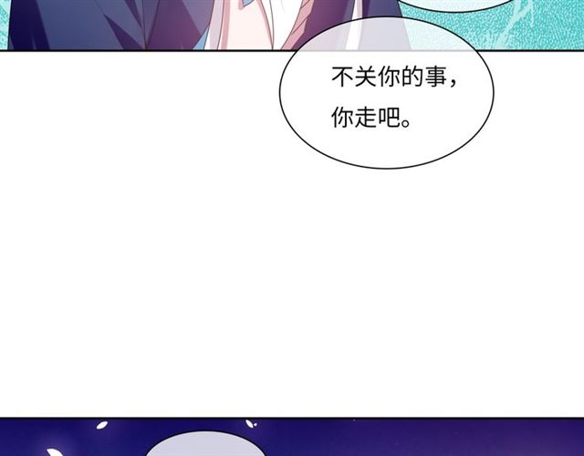 第87话 小女孩情敌(1/2)-第88话