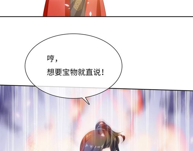 第89话 环境之术(1/2)-第90话