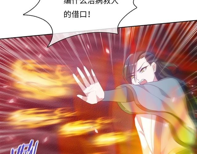 第89话 环境之术(1/2)-第90话
