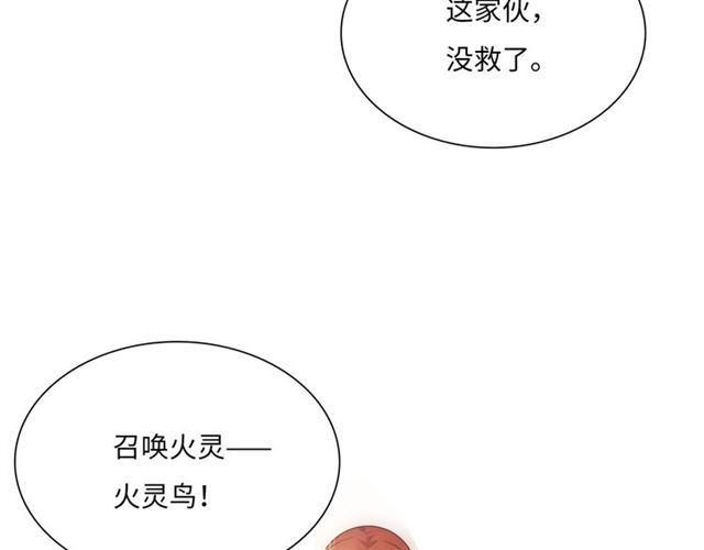 第89话 环境之术(1/2)-第90话