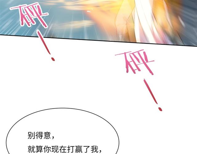 第89话 环境之术(1/2)-第90话
