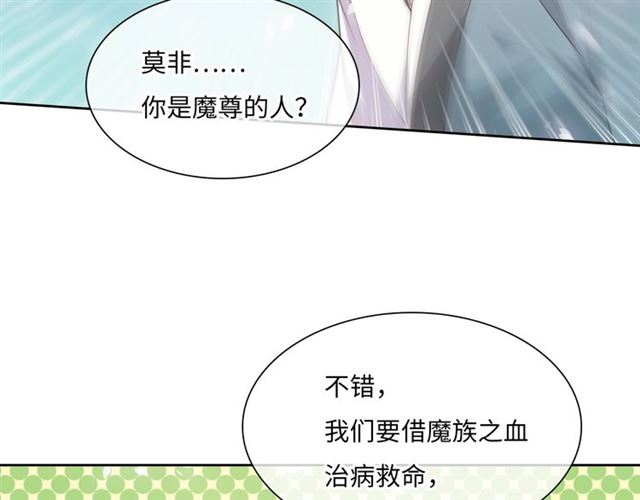 第89话 环境之术(1/2)-第90话