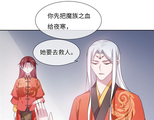 第91话 用谎言救他(1/2)-第92话