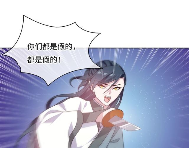 第91话 用谎言救他(1/2)-第92话