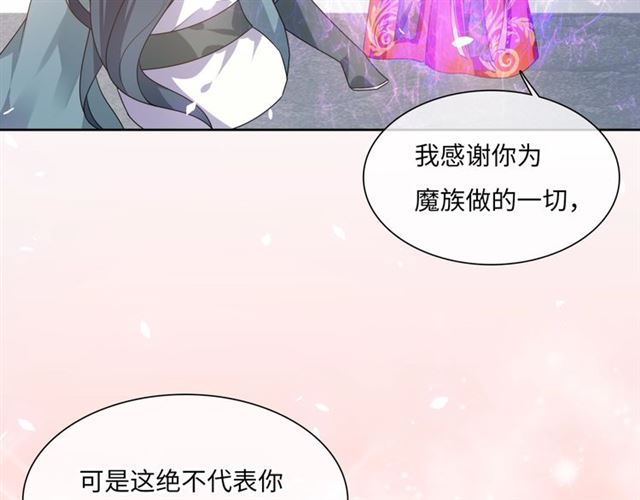 第91话 用谎言救他(1/2)-第92话