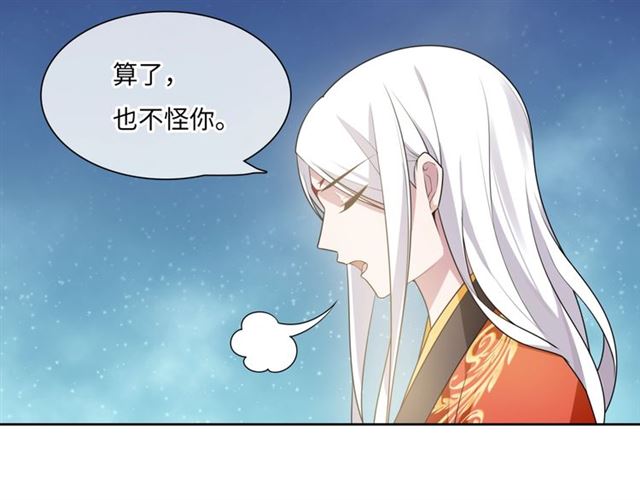 第91话 用谎言救他(1/2)-第92话