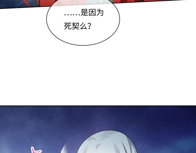 第91话 用谎言救他(1/2)-第92话