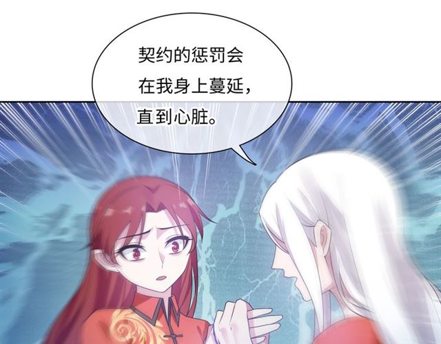 第91话 用谎言救他(1/2)-第92话