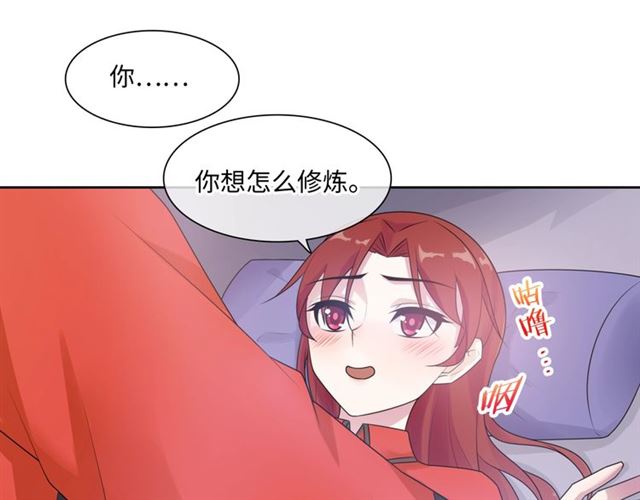 第93话 春宵一刻值千金(1/2)-第94话