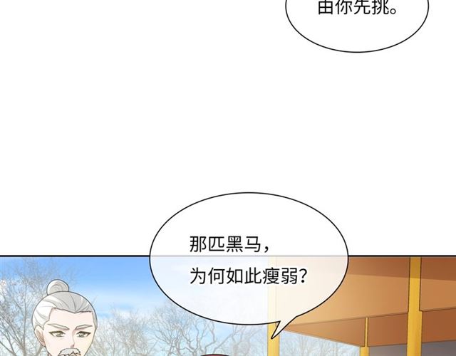第95话 赛马进行时(1/2)-第96话