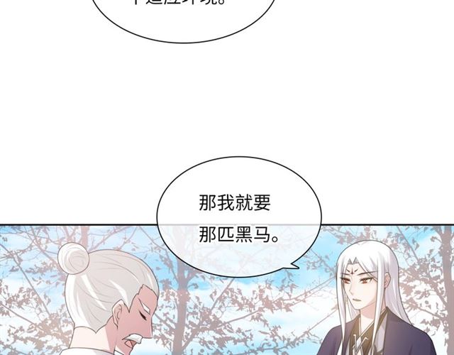 第95话 赛马进行时(1/2)-第96话