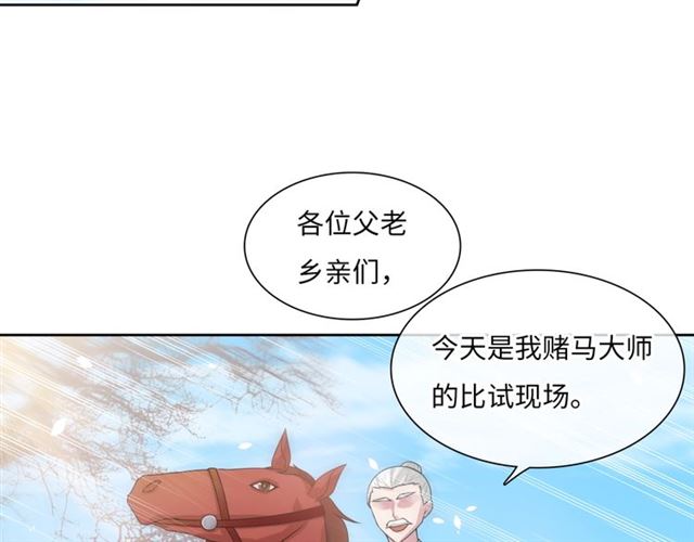 第95话 赛马进行时(1/2)-第96话