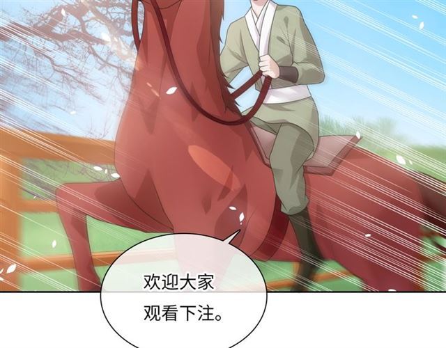 第95话 赛马进行时(1/2)-第96话