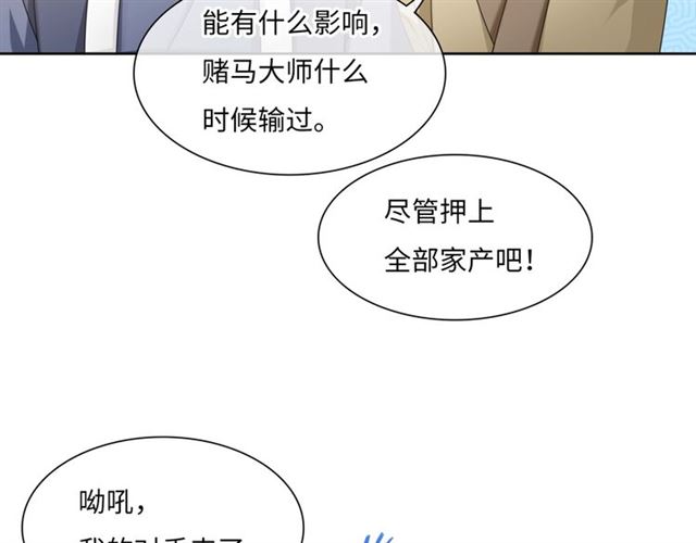 第95话 赛马进行时(1/2)-第96话