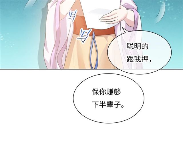 第95话 赛马进行时(1/2)-第96话