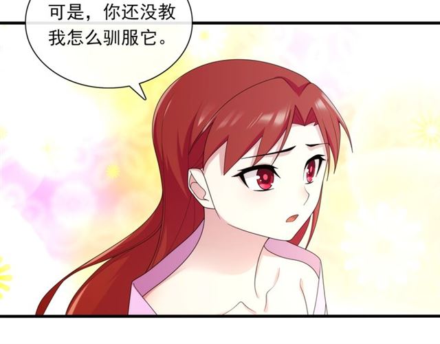 第97话 吻我的时候很用心(1/2)-第98话