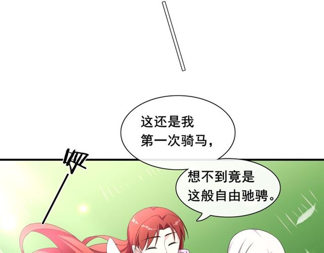 第97话 吻我的时候很用心(1/2)-第98话