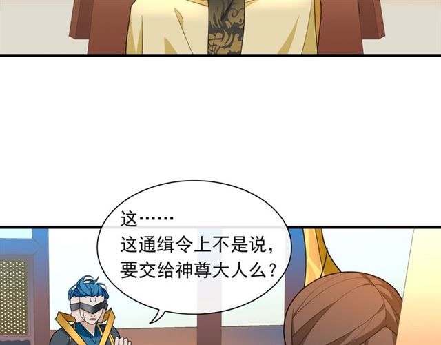 第101话 夫复何求(1/2)-第102话