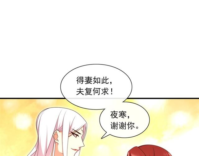 第101话 夫复何求(1/2)-第102话