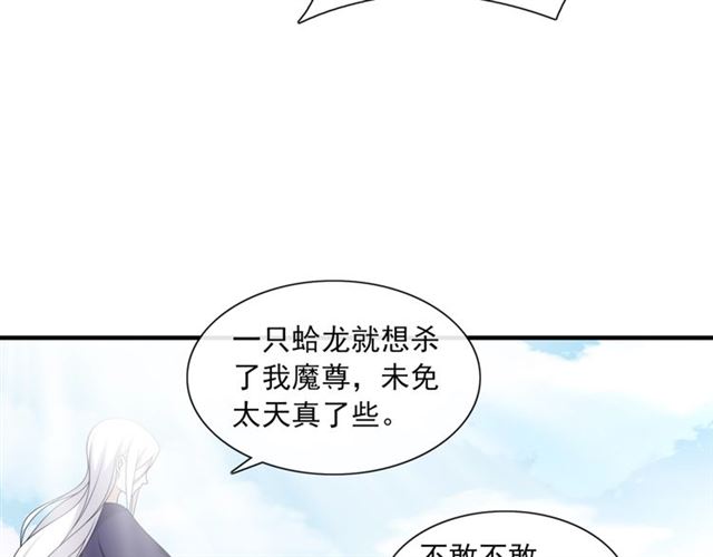 第101话 夫复何求(1/2)-第102话