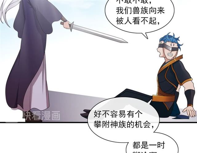 第101话 夫复何求(1/2)-第102话