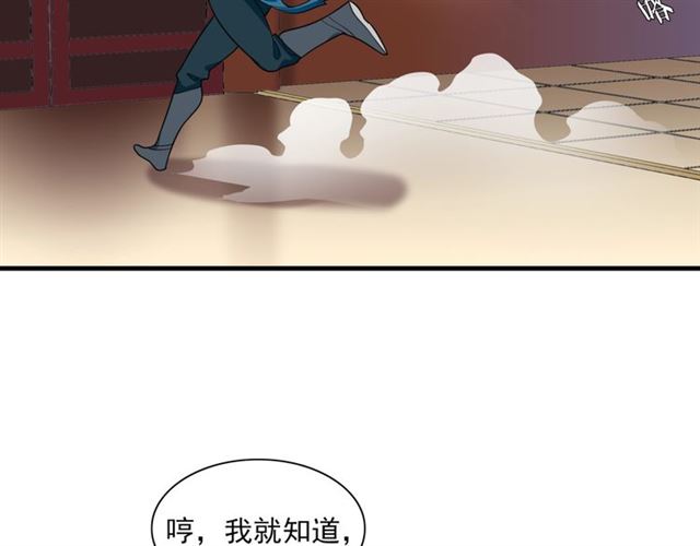 第101话 夫复何求(1/2)-第102话