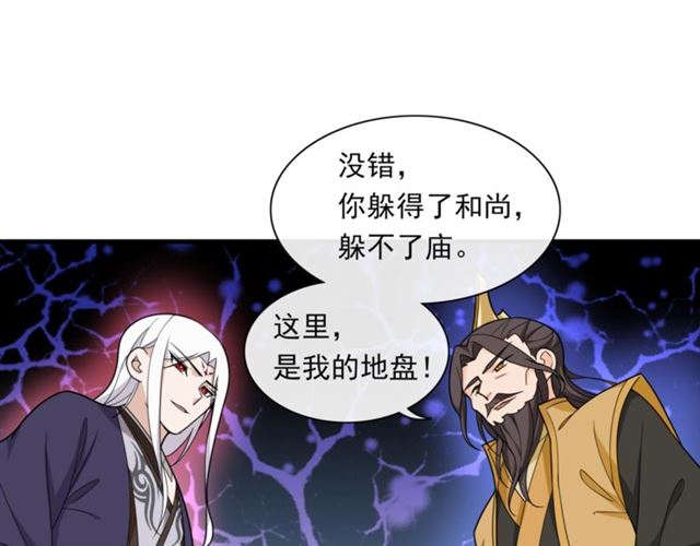 第101话 夫复何求(1/2)-第102话