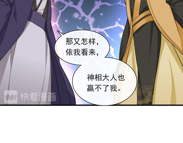 第101话 夫复何求(1/2)-第102话