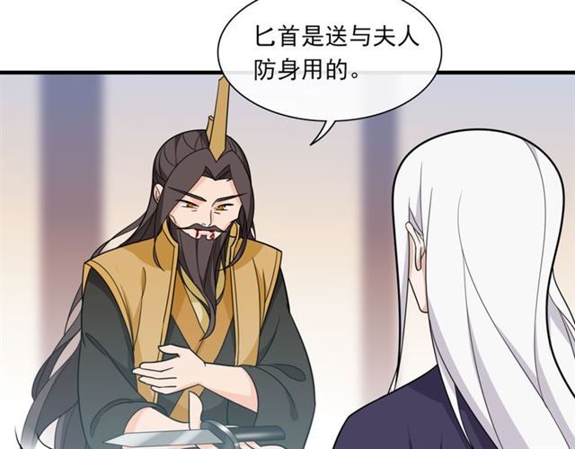 第103话 掩护夫君(1/2)-第104话