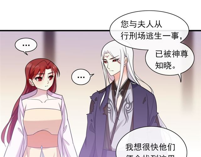 第103话 掩护夫君(1/2)-第104话