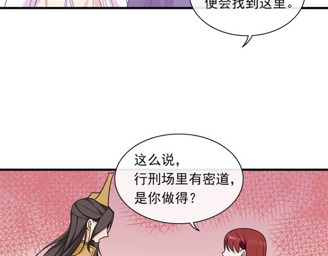 第103话 掩护夫君(1/2)-第104话