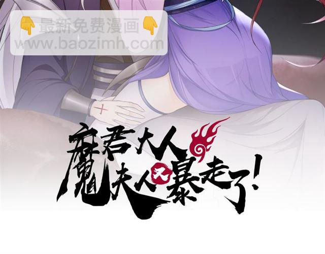 第103话 掩护夫君(1/2)-第104话