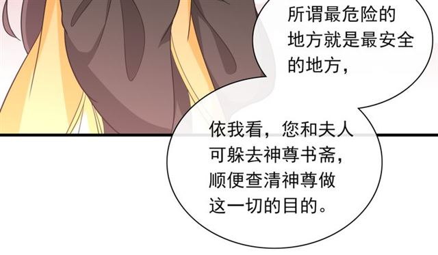 第103话 掩护夫君(1/2)-第104话