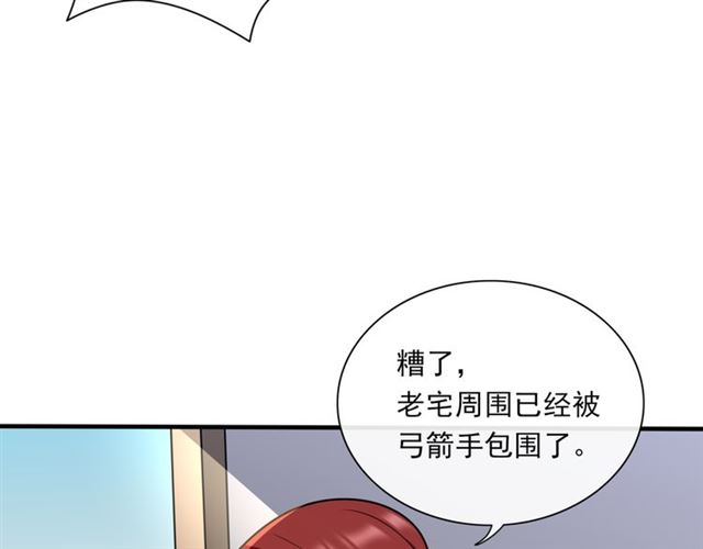 第103话 掩护夫君(1/2)-第104话