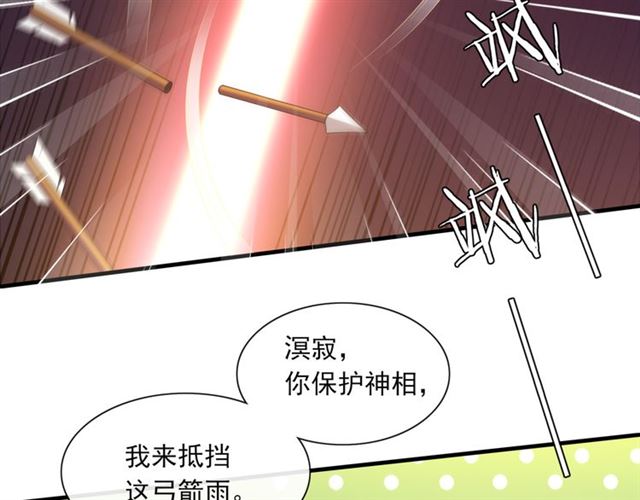 第103话 掩护夫君(1/2)-第104话