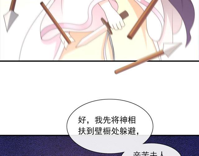 第103话 掩护夫君(1/2)-第104话