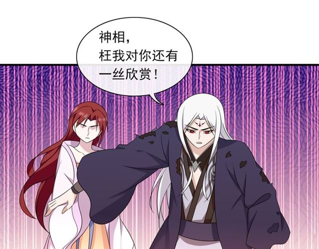 第103话 掩护夫君(1/2)-第104话