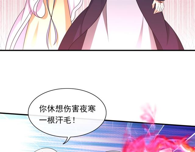 第103话 掩护夫君(1/2)-第104话