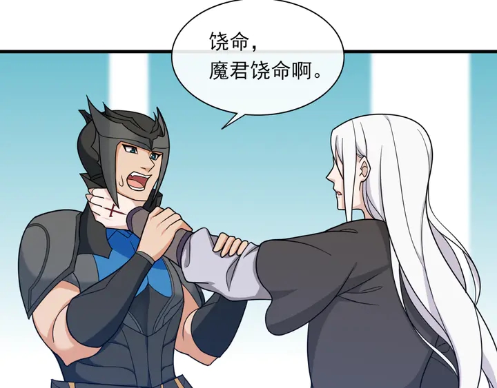 第105话 我不会原谅你(1/2)-第106话