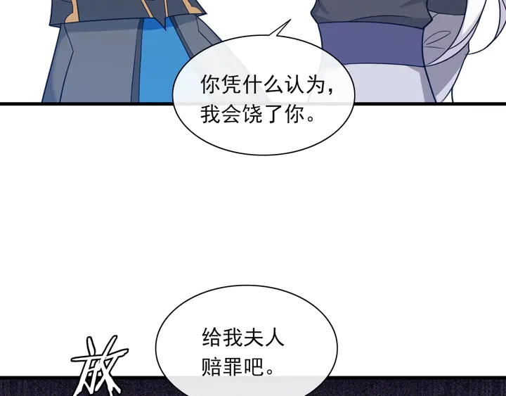 第105话 我不会原谅你(1/2)-第106话
