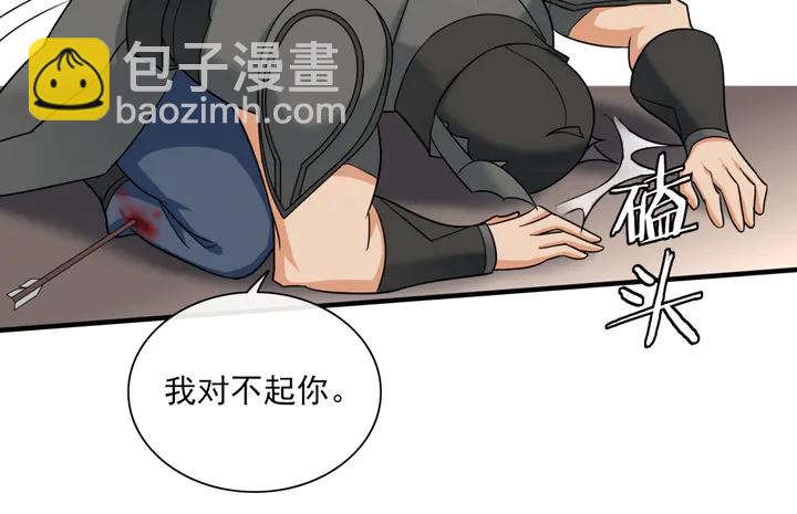 第105话 我不会原谅你(1/2)-第106话