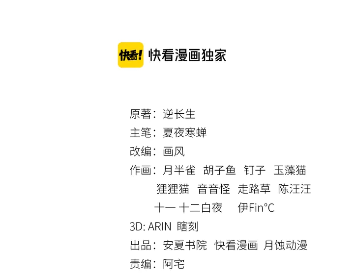 第105话 我不会原谅你(1/2)-第106话