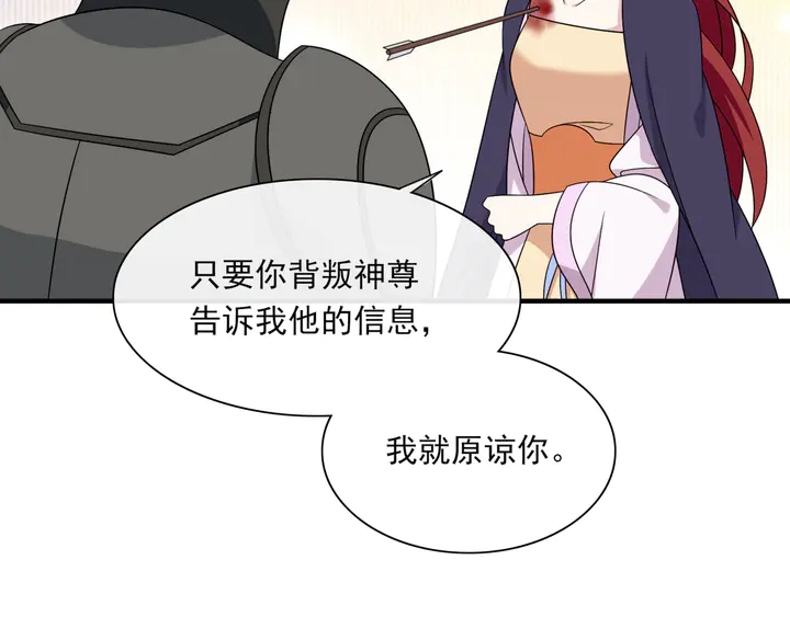 第105话 我不会原谅你(1/2)-第106话