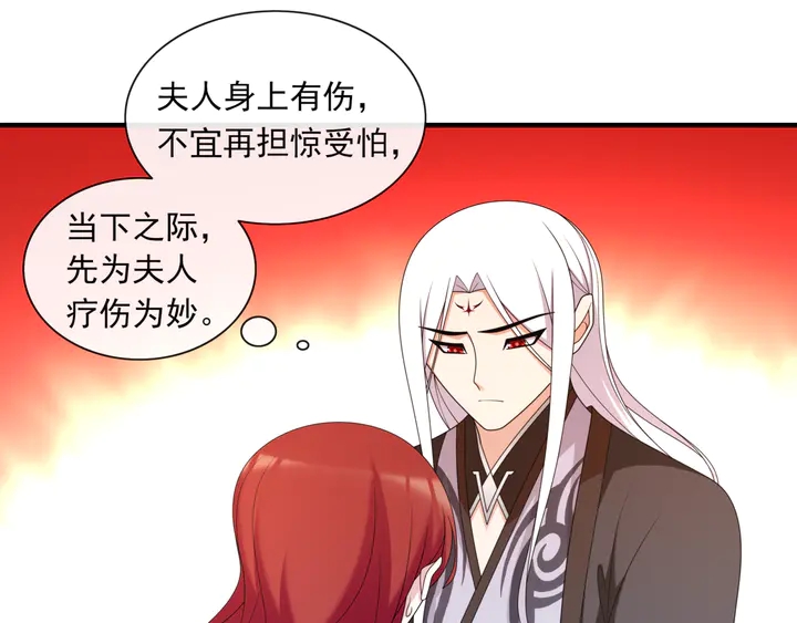 第105话 我不会原谅你(1/2)-第106话