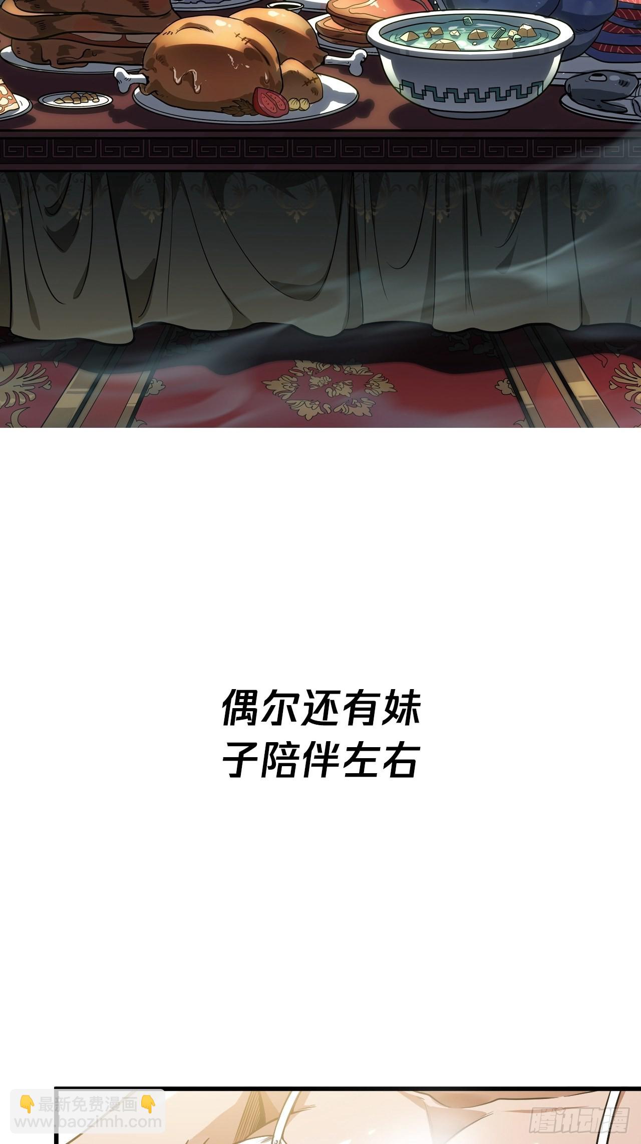 序章  魔临天下-第2话