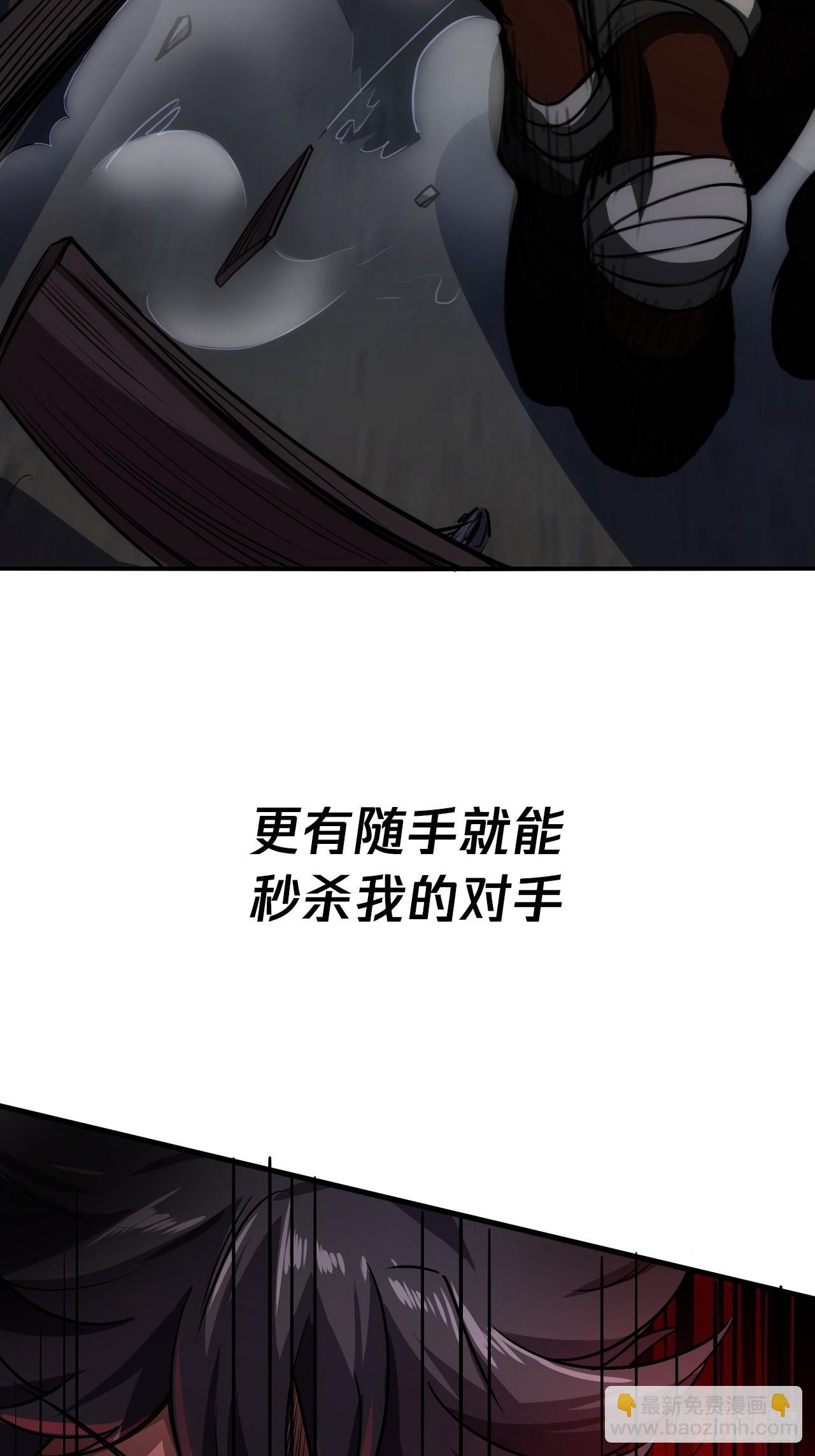 序章  魔临天下-第2话