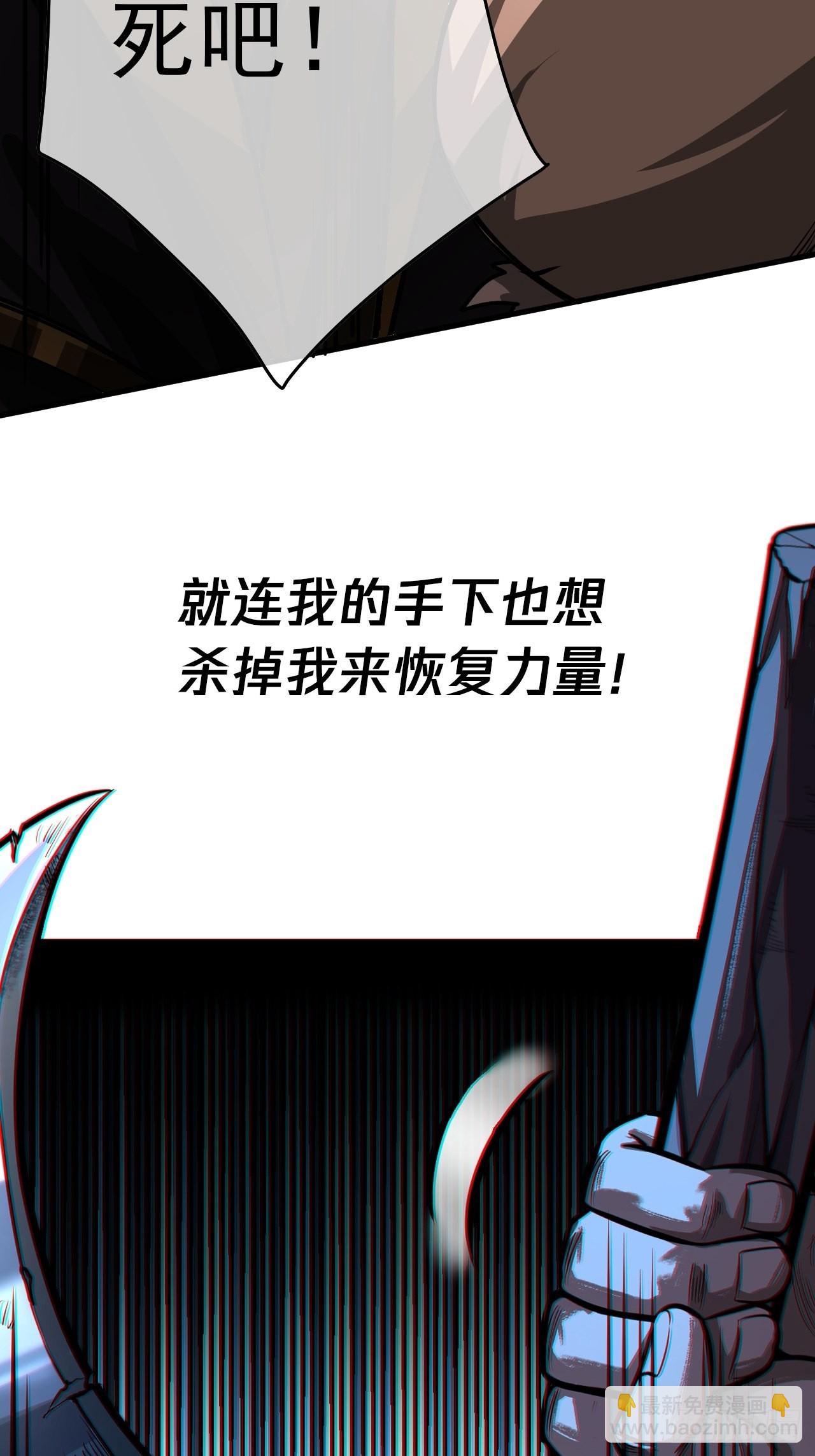 序章  魔临天下-第2话