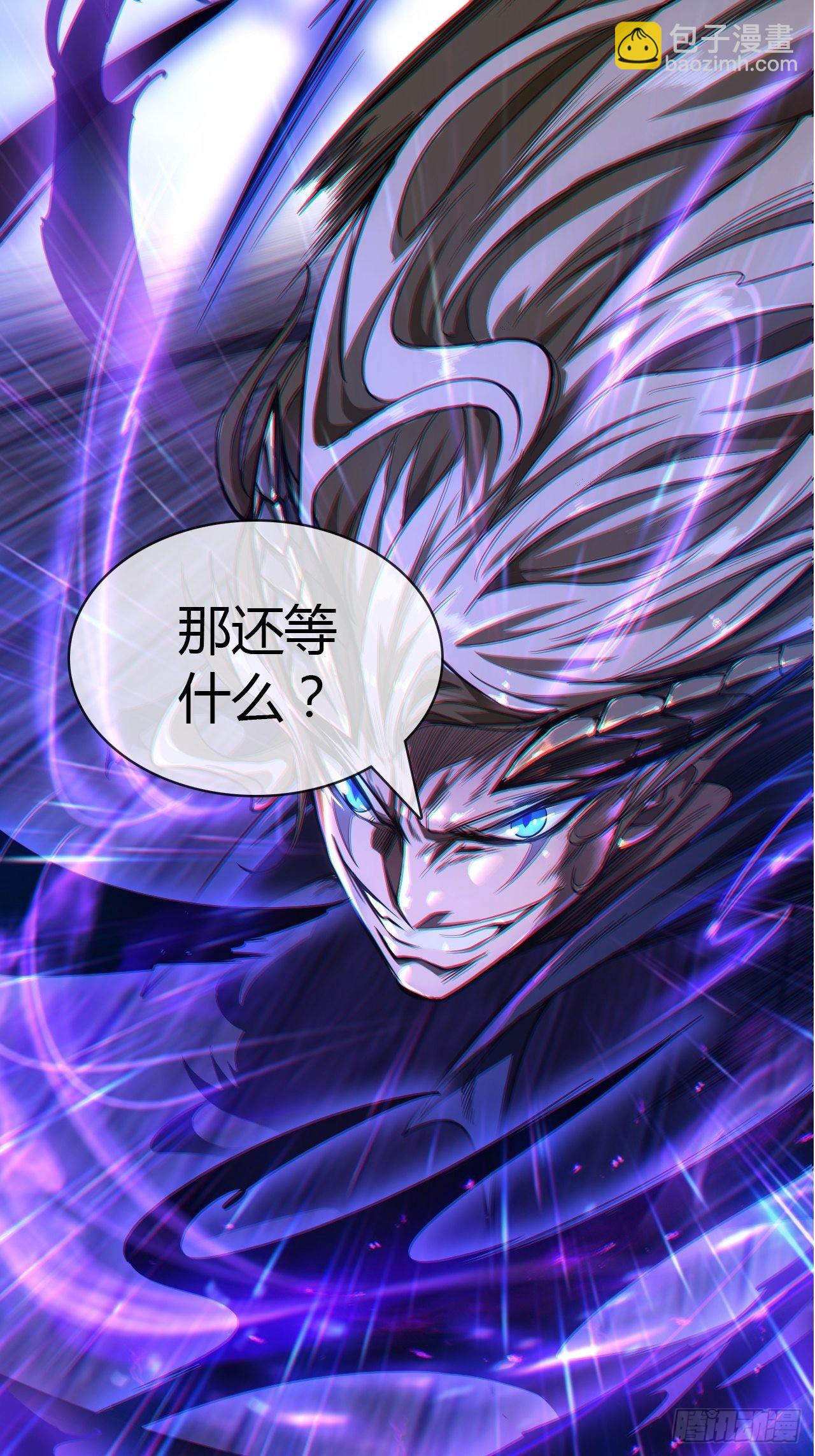 序章  魔临天下-第2话